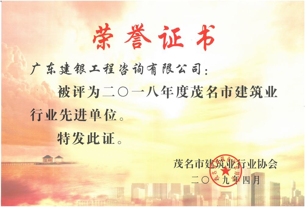2018年先进单位.jpg